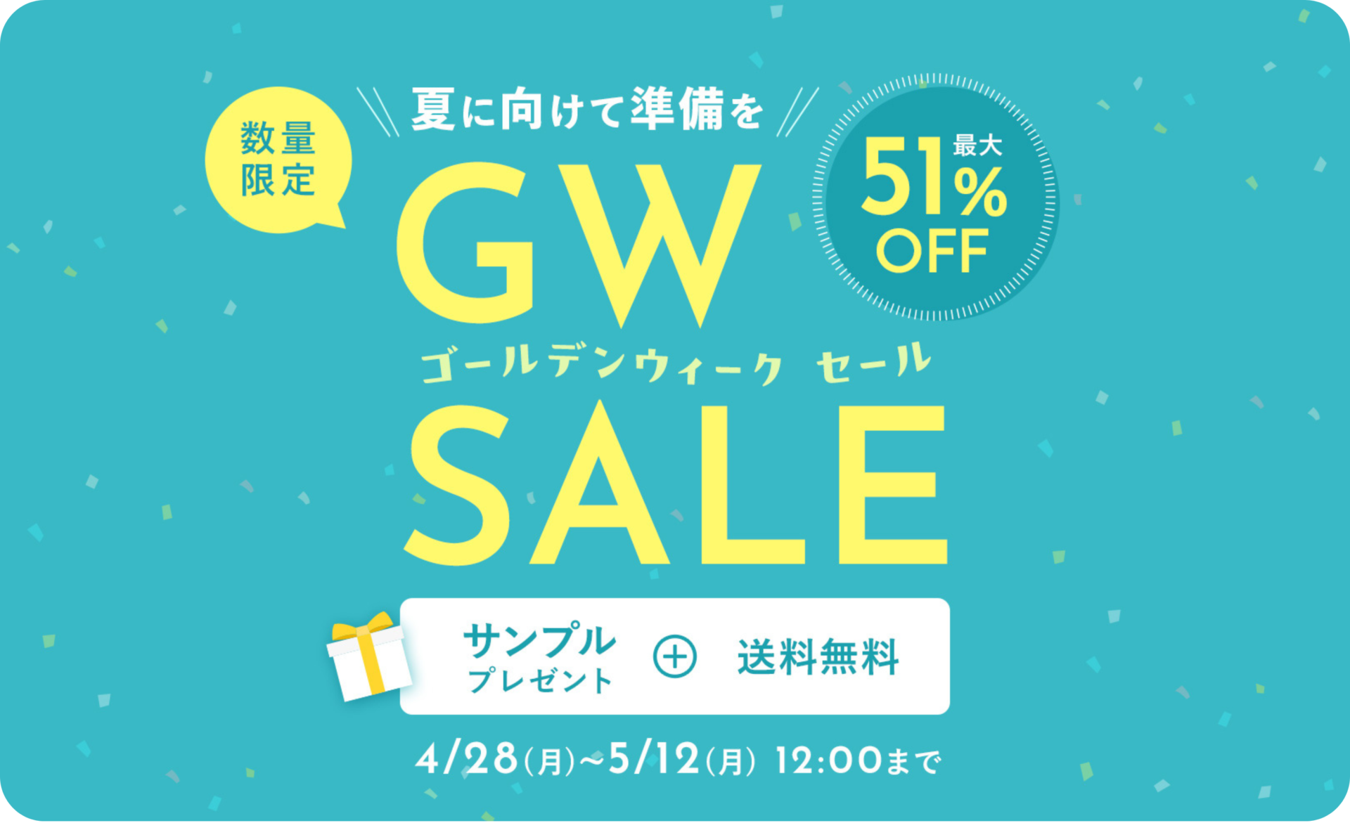 GW SALE
